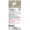パナソニック　XAS3504VCB1(ランプ別梱)　スポットライト 配線ダクト取付型 LED(温白色) 拡散タイプ 調光(ライコン別売) 乳白
