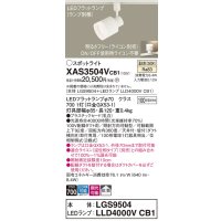 パナソニック　XAS3504VCB1(ランプ別梱)　スポットライト 配線ダクト取付型 LED(温白色) 拡散タイプ 調光(ライコン別売) 乳白