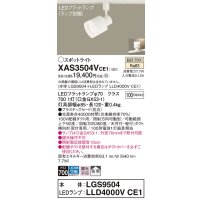 パナソニック　XAS3504VCE1(ランプ別梱)　スポットライト 配線ダクト取付型 LED(温白色) 拡散タイプ 乳白