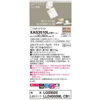 パナソニック　XAS3510LCB1(ランプ別梱)　スポットライト 配線ダクト取付型 LED(電球色) 美ルック 拡散タイプ 調光(ライコン別売) ホワイト