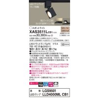 パナソニック　XAS3511LCB1(ランプ別梱)　スポットライト 配線ダクト取付型 LED(電球色) 美ルック 拡散タイプ 調光(ライコン別売) ブラック