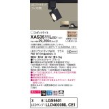 パナソニック　XAS3511LCE1(ランプ別梱)　スポットライト 配線ダクト取付型 LED(電球色) 美ルック 拡散タイプ ブラック