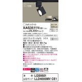 パナソニック　XAS3511VCE1(ランプ別梱)　スポットライト 配線ダクト取付型 LED(温白色) 美ルック 拡散タイプ ブラック