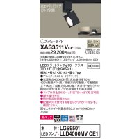 パナソニック　XAS3511VCE1(ランプ別梱)　スポットライト 配線ダクト取付型 LED(温白色) 美ルック 拡散タイプ ブラック