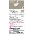 パナソニック　XAS3512LCE1(ランプ別梱)　スポットライト 配線ダクト取付型 LED(電球色) 美ルック 拡散タイプ ホワイト
