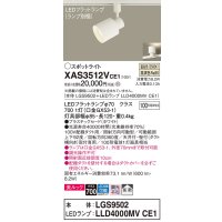 パナソニック　XAS3512VCE1(ランプ別梱)　スポットライト 配線ダクト取付型 LED(温白色) 美ルック 拡散タイプ ホワイト