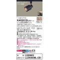 パナソニック　XAS3513LCE1(ランプ別梱)　スポットライト 配線ダクト取付型 LED(電球色) 美ルック 拡散タイプ ブラック