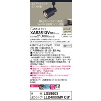 パナソニック　XAS3513VCB1(ランプ別梱)　スポットライト 配線ダクト取付型 LED(温白色) 美ルック 拡散タイプ 調光(ライコン別売) ブラック