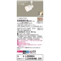 パナソニック　XAS3514LCE1(ランプ別梱)　スポットライト 配線ダクト取付型 LED(電球色) 美ルック 拡散タイプ 乳白