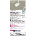 パナソニック　XAS3514NCE1(ランプ別梱)　スポットライト 配線ダクト取付型 LED(昼白色) 美ルック 拡散タイプ 乳白