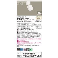 パナソニック　XAS3520VCE1(ランプ別梱)　スポットライト 配線ダクト取付型 LED(温白色) 集光24度 ホワイト