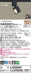 パナソニック　XAS3521LCE1(ランプ別梱)　スポットライト 配線ダクト取付型 LED(電球色) 集光24度 ブラック