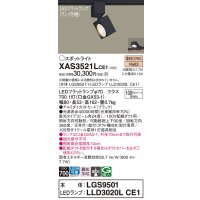 パナソニック　XAS3521LCE1(ランプ別梱)　スポットライト 配線ダクト取付型 LED(電球色) 集光24度 ブラック