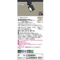 パナソニック　XAS3521VCE1(ランプ別梱)　スポットライト 配線ダクト取付型 LED(温白色) 集光24度 ブラック