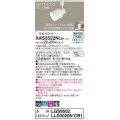 パナソニック　XAS3522NCB1(ランプ別梱)　スポットライト 配線ダクト取付型 LED(昼白色) 集光24度 調光(ライコン別売) ホワイト