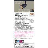 パナソニック　XAS3523LCB1(ランプ別梱)　スポットライト 配線ダクト取付型 LED(電球色) 集光24度 調光(ライコン別売) ブラック