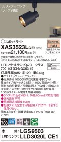 パナソニック　XAS3523LCE1(ランプ別梱)　スポットライト 配線ダクト取付型 LED(電球色) 集光24度 ブラック