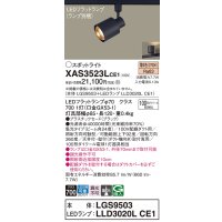 パナソニック　XAS3523LCE1(ランプ別梱)　スポットライト 配線ダクト取付型 LED(電球色) 集光24度 ブラック