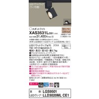 パナソニック　XAS3531LCE1(ランプ別梱)　スポットライト 配線ダクト取付型 LED(電球色) 美ルック 集光24度 ブラック