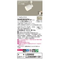 パナソニック　XAS3532VCE1(ランプ別梱)　スポットライト 配線ダクト取付型 LED(温白色) 美ルック 集光24度 ホワイト
