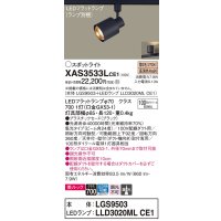 パナソニック　XAS3533LCE1(ランプ別梱)　スポットライト 配線ダクト取付型 LED(電球色) 美ルック 集光24度 ブラック