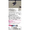 パナソニック　XAS3533VCE1(ランプ別梱)　スポットライト 配線ダクト取付型 LED(温白色) 美ルック 集光24度 ブラック