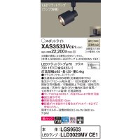 パナソニック　XAS3533VCE1(ランプ別梱)　スポットライト 配線ダクト取付型 LED(温白色) 美ルック 集光24度 ブラック