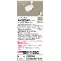 パナソニック　XAS3534VCE1(ランプ別梱)　スポットライト 配線ダクト取付型 LED(温白色) 美ルック 集光24度 乳白