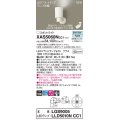 パナソニック XAS5060NCC1(ランプ別梱) スポットライト 調光(ライコン別売) LED(昼白色) 天井・壁直付・据置取付型 集光48度 ホワイト