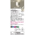 パナソニック XAS5060VCC1(ランプ別梱) スポットライト 調光(ライコン別売) LED(温白色) 天井・壁直付・据置取付型 集光48度 ホワイト