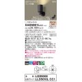 パナソニック XAS5061LCC1(ランプ別梱) スポットライト 調光(ライコン別売) LED(電球色) 天井・壁直付・据置取付型 集光48度 ブラック