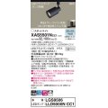 パナソニック XAS5501NCC1(ランプ別梱) スポットライト 調光(ライコン別売) LED(昼白色) 配線ダクト取付型 拡散 ブラック