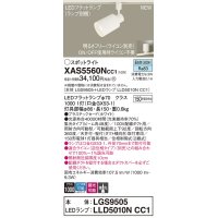パナソニック XAS5560NCC1(ランプ別梱) スポットライト 調光(ライコン別売) LED(昼白色) 配線ダクト取付型 集光48度 ホワイト