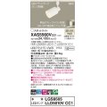 パナソニック XAS5560VCC1(ランプ別梱) スポットライト 調光(ライコン別売) LED(温白色) 配線ダクト取付型 集光48度 ホワイト