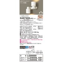 パナソニック　XAS7300LCE1(ランプ別梱)　スポットライト 天井直付型・壁直付型・据置取付型 LED(電球色) 拡散タイプ ホワイト