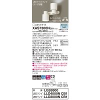 パナソニック　XAS7300NCB1(ランプ別梱)　スポットライト 天井直付型・壁直付型・据置取付型 LED(昼白色) 拡散タイプ 調光(ライコン別売) ホワイト