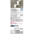 パナソニック　XAS7300NCE1(ランプ別梱)　スポットライト 天井直付型・壁直付型・据置取付型 LED(昼白色) 拡散タイプ ホワイト