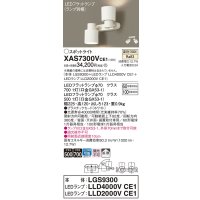 パナソニック　XAS7300VCE1(ランプ別梱)　スポットライト 天井直付型・壁直付型・据置取付型 LED(温白色) 拡散タイプ ホワイト
