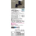 パナソニック　XAS7301NCE1(ランプ別梱)　スポットライト 天井直付型・壁直付型・据置取付型 LED(昼白色) 拡散タイプ ブラック