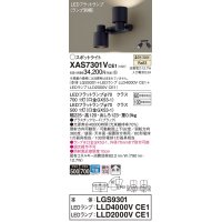 パナソニック　XAS7301VCE1(ランプ別梱)　スポットライト 天井直付型・壁直付型・据置取付型 LED(温白色) 拡散タイプ ブラック