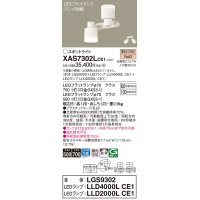 パナソニック　XAS7302LCE1(ランプ別梱)　スポットライト 天井直付型・壁直付型・据置取付型 LED(電球色) 拡散タイプ 乳白