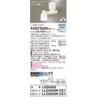 パナソニック　XAS7302NCE1(ランプ別梱)　スポットライト 天井直付型・壁直付型・据置取付型 LED(昼白色) 拡散タイプ 乳白