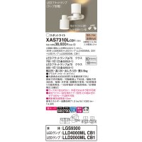 パナソニック　XAS7310LCB1(ランプ別梱)　スポットライト 天井直付型・壁直付型・据置取付型 LED(電球色) 美ルック 拡散タイプ 調光(ライコン別売) ホワイト