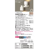 パナソニック　XAS7310LCE1(ランプ別梱)　スポットライト 天井直付型・壁直付型・据置取付型 LED(電球色) 美ルック 拡散タイプ ホワイト