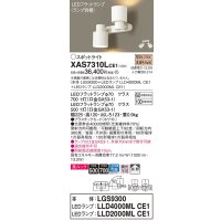 パナソニック　XAS7310LCE1(ランプ別梱)　スポットライト 天井直付型・壁直付型・据置取付型 LED(電球色) 美ルック 拡散タイプ ホワイト