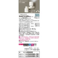 パナソニック　XAS7310NCB1(ランプ別梱)　スポットライト 天井直付型・壁直付型・据置取付型 LED(昼白色) 美ルック 拡散タイプ 調光(ライコン別売) ホワイト