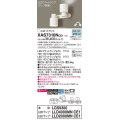 パナソニック　XAS7310NCE1(ランプ別梱)　スポットライト 天井直付型・壁直付型・据置取付型 LED(昼白色) 美ルック 拡散タイプ ホワイト