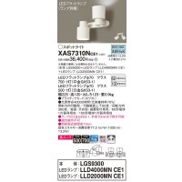 パナソニック　XAS7310NCE1(ランプ別梱)　スポットライト 天井直付型・壁直付型・据置取付型 LED(昼白色) 美ルック 拡散タイプ ホワイト