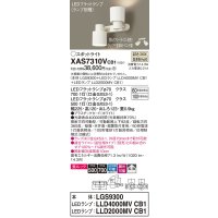 パナソニック　XAS7310VCB1(ランプ別梱)　スポットライト 天井直付型・壁直付型・据置取付型 LED(温白色) 美ルック 拡散タイプ 調光(ライコン別売) ホワイト