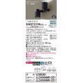 パナソニック　XAS7311NCE1(ランプ別梱)　スポットライト 天井直付型・壁直付型・据置取付型 LED(昼白色) 美ルック 拡散タイプ ブラック